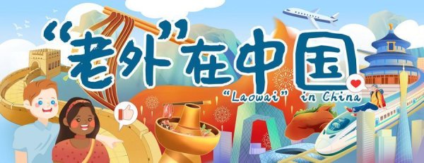 炒股配资股票开户 “老外”在中国｜西语外教的相声情缘_大皖新闻 | 安徽网